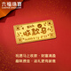 Luk Fook Jewelry pure gold payment horse immediately rich gold 1g5g Tianfu investment gold bar commemorative pricing ERG0006DS 1.00 grams (including labor cost 0 yuan)
