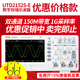 Uni-T (UNI-T) UTD2102CEX dual-channel digital storage oscilloscope UTD2152S-E bandwidth 150M sampling rate 1G auto repair Chinese model UTD2152S-E (150M bandwidth/1G sampling rate)