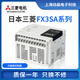 Original Mitsubishi PLC FX3SA-10MR-CM/14MR/20MR/30MR/MT brand new with one year warranty Taiwan version FX3SA-10MR-CM