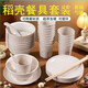 Rice husk disposable tableware food grade household degradable thickened family dinner high temperature resistant wedding special dining bowl rice husk 170ML thickened rice husk cup 20 pcs