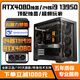 Jinhetian/Intel 24-core overclocked 13th generation Core i9+RTX5060/5050 desktop computer RTX4090/4080 top-level independent display host e-sports design live broadcast assembly machine configuration four | 24-core 13th generation i9+RTX4080 12G computer host | five-year warranty E-sports | live broadcast | design | AI computing power