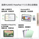
HUAWEI MatePad 11.5 S Soft Light Edition 2025 Huawei Tablet PC 2.8K Ultra-clear Cloud and Clear Soft Light Screen Student Learning WIFI 12GB+256GB Frost Silver