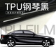 Shantou Lincun TPU super bright piano black matte bright black full car film paint protection film invisible car clothing repair TPH color change TPU bright black 1.5 by 2 meters