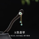 Kamalun (KAMALUN) hairpin new Chinese style sandalwood hairpin ancient style coiled jade hairpin high-end daily wear headwear Chinese Valentine's Day gift hairpin + brand gift box without engraving