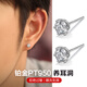 Dairuo platinum earrings for men PT950 new handsome moissanite diamond earrings high-end platinum ear piercing single female single platinum earring (about 0.6g)