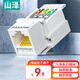 山泽 六类网络模块 CAT6千兆免打水晶头母座电脑网线面板模块 RJ45网络插座连接器直通头 MKC61