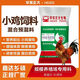 Huadong Zhengda 4 broiler premix, special feed for large, medium and small broilers, red oil chicken, red rooster, white feather, big 4 broiler early stage premix, buy ten shots 11
