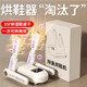 Xiaomi Mijia Smart Shoe Dryer 2025 New Smart Dormitory Household Shoe Drying Deodorization Sterilization Shoe Dryer Machine Shoes Quick-drying Magic Flagship Six-fold Purple Light Antibacterial/Two-level Adjustment