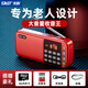 Xianke N28 Radio for the Elderly, Walkman Player for the Elderly, Rechargeable Semiconductor Small 2025 New Singing Machine, China Red, Free 8G Memory Card + 3000 Songs and Opera Storytelling