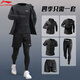 Li Ning Sports Suit Men's Running Gym Clothing Fitness Autumn Quick-Drying Clothes Tight Long-Sleeved Morning Running Cycling Training Clothes Four Seasons Worry-free Five-piece Set Elite Black L/175 (125-145Jin Jin equals 0.5kg)
