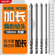 Deli extended alloy eccentric drill bit lengthened dry tile drill glass marble concrete 8mm three pack