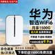 Huawei Smart Choice Portable WiFi 6 Mobile Wireless WiFi Card-free 4G Wireless Network Card Portable Internet Banking Non-National Universal Unlimited Data 2025 Model 5G AX15B Top WiFi6 Multi-network Switching 2400 mAh 10 Hours of Battery Life