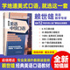 L'anglais américain de Lai Shixiong apprend à partir de zéro, un ensemble complet d'introduction à l'anglais américain de Lai Shixiong + symboles phonétiques américains + anglais américain élémentaire, anglais américain intermédiaire et anglais américain avancé de Lai Shixiong. Formation spéciale en anglais de Lai Shixiong pour le collège et le niveau avancé d'écoute, d'expression orale et écrite. Anglais parlé américain de Lai Shixiong, les 4 volumes.