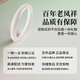 Lao Fengxiang's premium ice-transparent white moonlight jade bracelet for women, wide chalcedony bracelet, jade bracelet jewelry, birthday gift for girlfriend and wife. Shipped by Jingdong Bakura * same day/next day delivery - premium ice-transparent white moonlight bracelet, 58# ring, suitable for 105-115 Jin Jin equals 0.5 kg