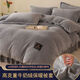 Fu丨Anna winter milk velvet single-piece quilt cover thickened baby velvet quilt cover warm single and double solid color dormitory wilderness gray-fast heating anti-static quilt cover + pair of pillowcases 180cm*200cm
