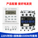Xinwang 220V/380V time control switch timer kg316t automatic off circuit light plaque time controller time control + contactor suitable for 6500W