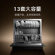 Xiaomi dishwasher built-in 13 sets S2 large capacity automatic drying first-level water efficiency washing, disinfection, drying and storage integrated 20% national subsidy first-level energy efficiency dishwasher 12 sets S1