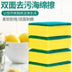 Qianhui dishwashing sponge block kitchen cleaning artifact double-sided decontamination sponge cleaning wipes 30 pieces