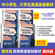 L'anglais américain de Lai Shixiong apprend à partir de zéro, un ensemble complet d'introduction à l'anglais américain de Lai Shixiong + symboles phonétiques américains + anglais américain élémentaire, anglais américain intermédiaire et anglais américain avancé de Lai Shixiong. Formation spéciale en anglais de Lai Shixiong pour le collège et le niveau avancé d'écoute, d'expression orale et écrite. Anglais parlé américain de Lai Shixiong, les 4 volumes.