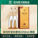 Shuanggou Zhenbaofang Junfang (1000+50)ML*4/box Luzhou-flavor liquor 41.8 degrees 1050mL 2 bottles Junfang