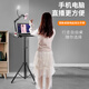 Standing workbench laptop mobile phone live streaming stand liftable tripod with fill light laptop tray tray + mobile phone cantilever bracket
