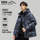 Duck Ouhao same style men's new workwear camouflage down jacket 2025 hooded winter thickened warm outdoor jacket for men