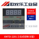 Thermostat XMTD digital display regulator temperature controller Electronic intelligent digital display temperature controller 2001 XMTD-2201 E400 without thermocouple