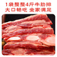 Yueshengzhai PLUS subsidy popular original cut beef ribs 4Jin Jin equals 0.5kg imported fresh beef shipped directly from the source