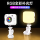 Jimantu RGB full-color fill light portable LED pocket light mobile phone selfie live broadcast photography camera photo lighting small outdoor handheld shooting beauty tofu lamp