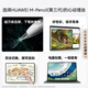 HUAWEI M-Pencil (3rd generation) tablet creative pen Huawei stylus Starlight technology ultra-low latency Snow White