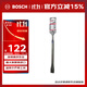 BOSCH four-pit flat chisel (1 set) round handle two-pit two-slot concrete drill bit 250mm