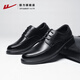 Hui Li official leather shoes men's autumn and winter black soft sole formal business casual shoes 2607 black 40