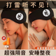 Soundproof earmuffs for sleeping, mute, super noise reduction, special artifact for dormitory students to prevent noise when sleeping at night, anti-noise earmuffs, black earmuffs + earplugs, strong sound isolation