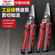 Delixi iron sheet scissors, wire trough shears, stainless steel aviation scissors, keel iron wire, color steel, multi-functional wire stripping and crimping pliers, wire stripping elbow iron sheet scissors (pack of 2)