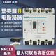 正泰100a塑壳漏电断路器NM1LE三相四线4p保护250a开关400a630a 3P 400A