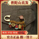 Putuo Mountain Ruyifu brand brooch, ancient sand gold brooch, baby brooch, portable pendant, niche design brooch, real place of delivery: Putuo, Zhoushan