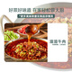 Sichuan und Chongqing Special Slag Beef Hot Pot 850g