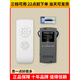 Three-speed remote control universal enhanced wireless control upgraded model + receiver