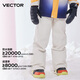 Vector's new children's ski pants for girls, windproof, waterproof and warm outdoor snowboard pants for boys, optical white XS 160