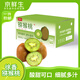 Jingxiansheng Shaanxi Xuxiang Green Heart Kiwi Fruit 30 pieces single fruit 60g+ fresh fruit straight from the source