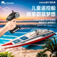 Mobee2025 children's remote control electric high-power water yacht ship model boys and girls toy gift waterproof racing boat quantum speedboat remote control speed boat