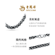 Lao Fengxiang New Product Jazz Chain Trendy Cool Classic Hip Hop Simple Retro Platinum Necklace for Men and Women Pricing Jazz Chain Necklace 60.00 77.67