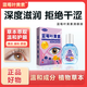 Blueberry Lutein Eye Drops gently moisturize and relieve eye fatigue and dryness. Herbal extract deeply penetrates. Blueberry Lutein 15ml*1 bottle