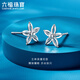 Lukfook Jewelry Platinum 950 Flower Yang Platinum Stud Earrings for Gift Price L19TBPE0011 1.18g (including labor cost 123 yuan) with silicone ear plugs