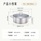 Lingfeng (LINKFAIR) 304 stainless steel hot pot special pot single flavor hot pot plate thickened household induction cooker gas stove universal single hot pot 4 liters 26cm