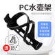 MI Xiaomijiao Road Bike Water Bottle Rack Bicycle Rack Water Bottle Bracket Mountain Bike Cycling Water Cup Water Bottle Cup Holder Accessories Bicycle Water Cup Rack - Enhanced - Black - 1 pc
