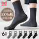 猫人6双男士袜子男100%纯棉双针中筒袜秋冬季全棉抑菌防臭商务袜
