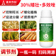 Aowei Aofeng 30% dwarf paclobutrazol controls prosperous and dwarfed plants genuine agricultural plant growth regulator pesticide 500g*1 bottle