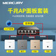 Mercury ap panel router Gigabit WiFi86 type 1500 MB in-wall poe smart socket hotel wall network cable home whole house WiFi6 coverage ac integrated sub-mother 5 WiFi6 1500 MB panel set default white