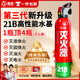 Quanhang vehicle-mounted fire extinguisher water-based household small car dealer-specific portable fire extinguisher national fire protection 3c certification